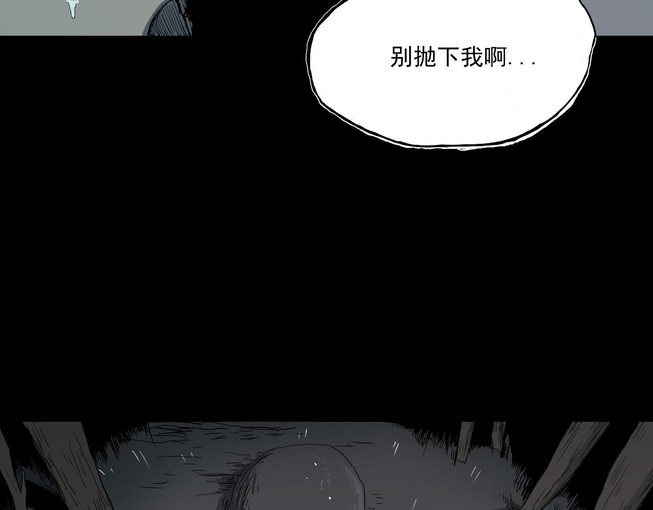 《黑段子》菌 (2) 第12页