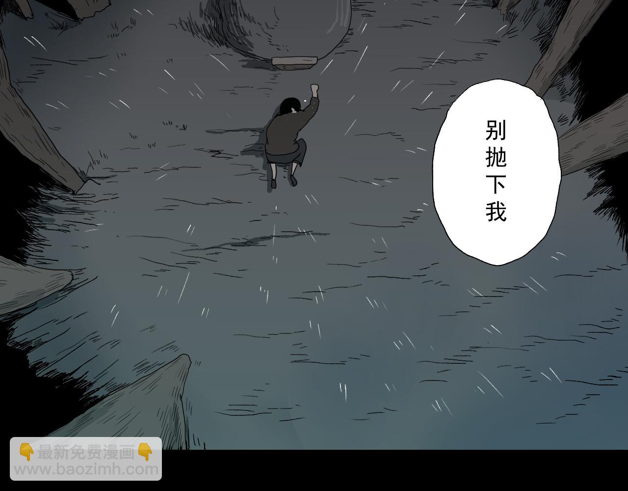 《黑段子》菌 (2) 第13页