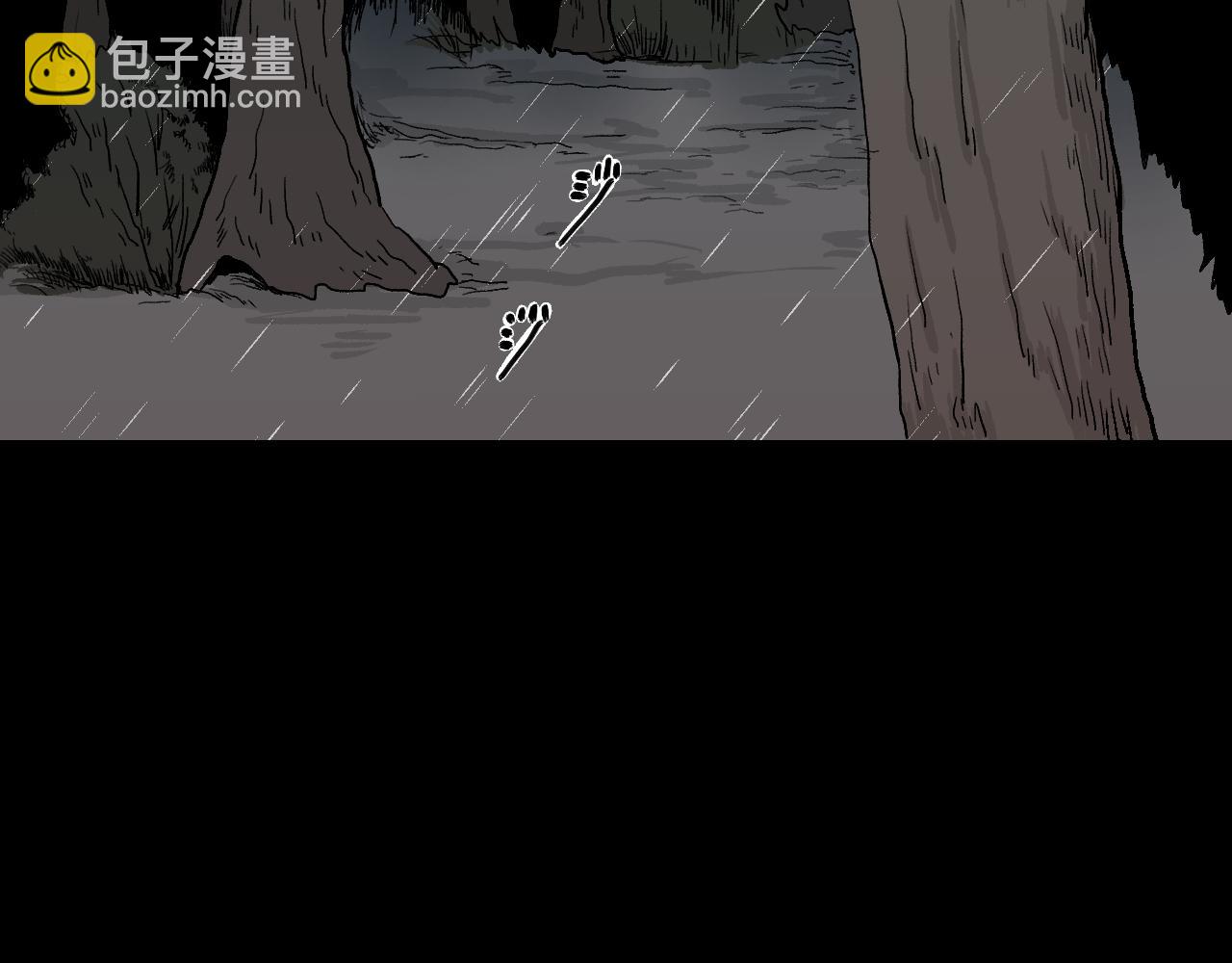 《黑段子》菌 (2) 第15页