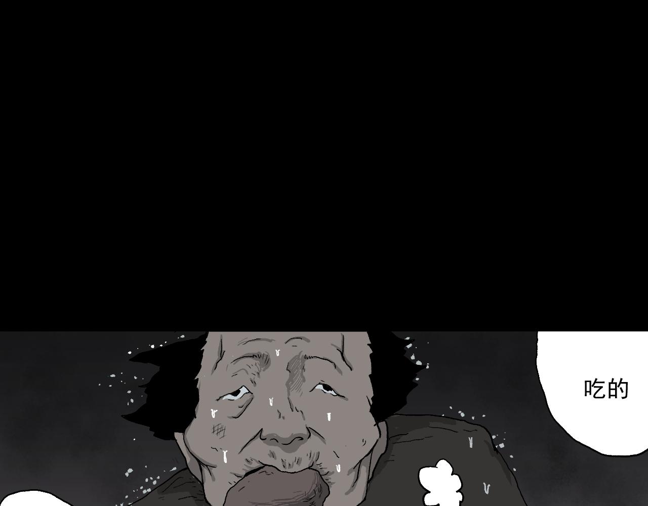 《黑段子》菌 (2) 第19页