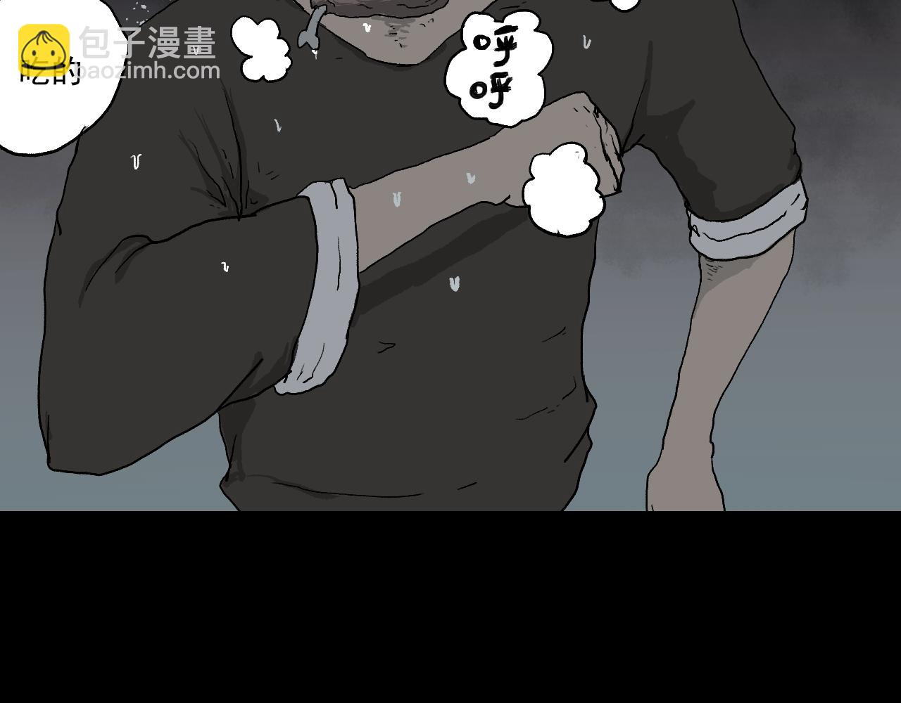 《黑段子》菌 (2) 第20页