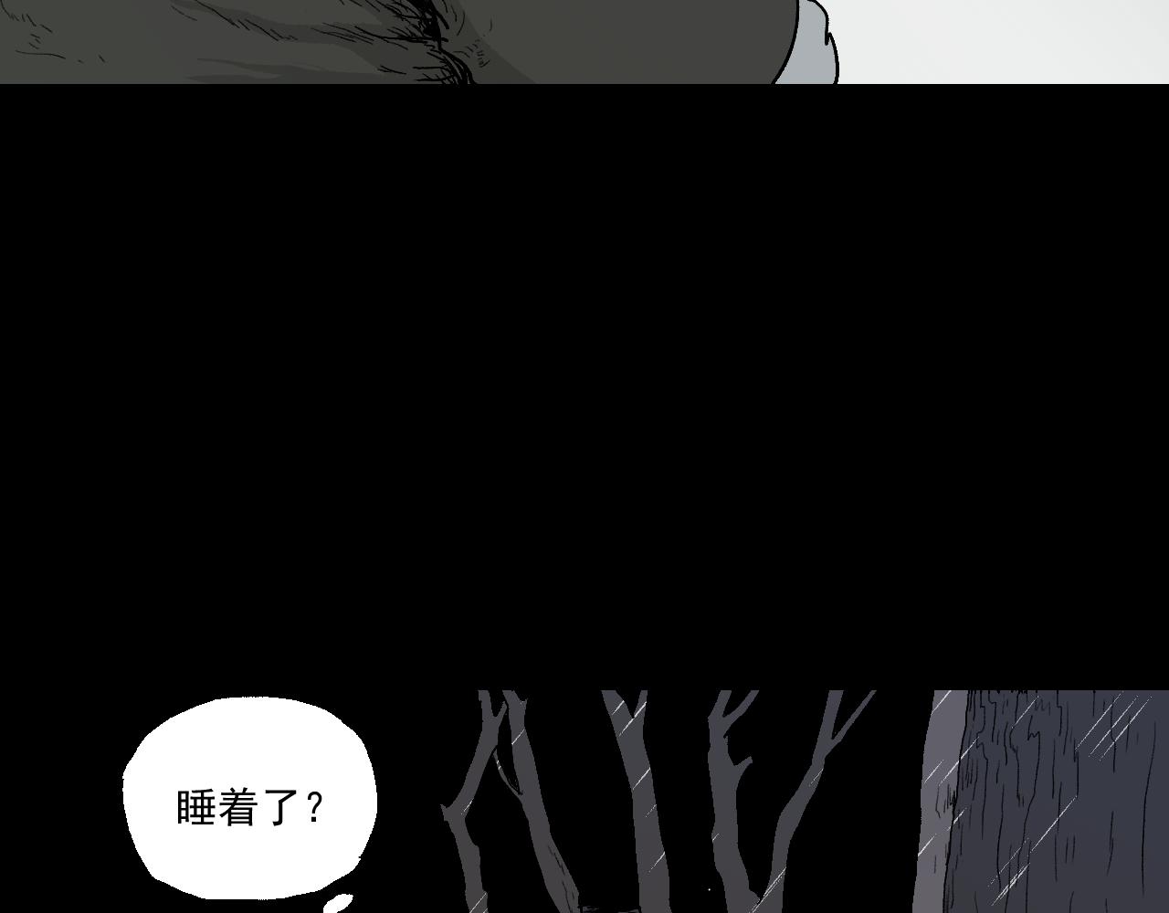 《黑段子》菌 (2) 第29页