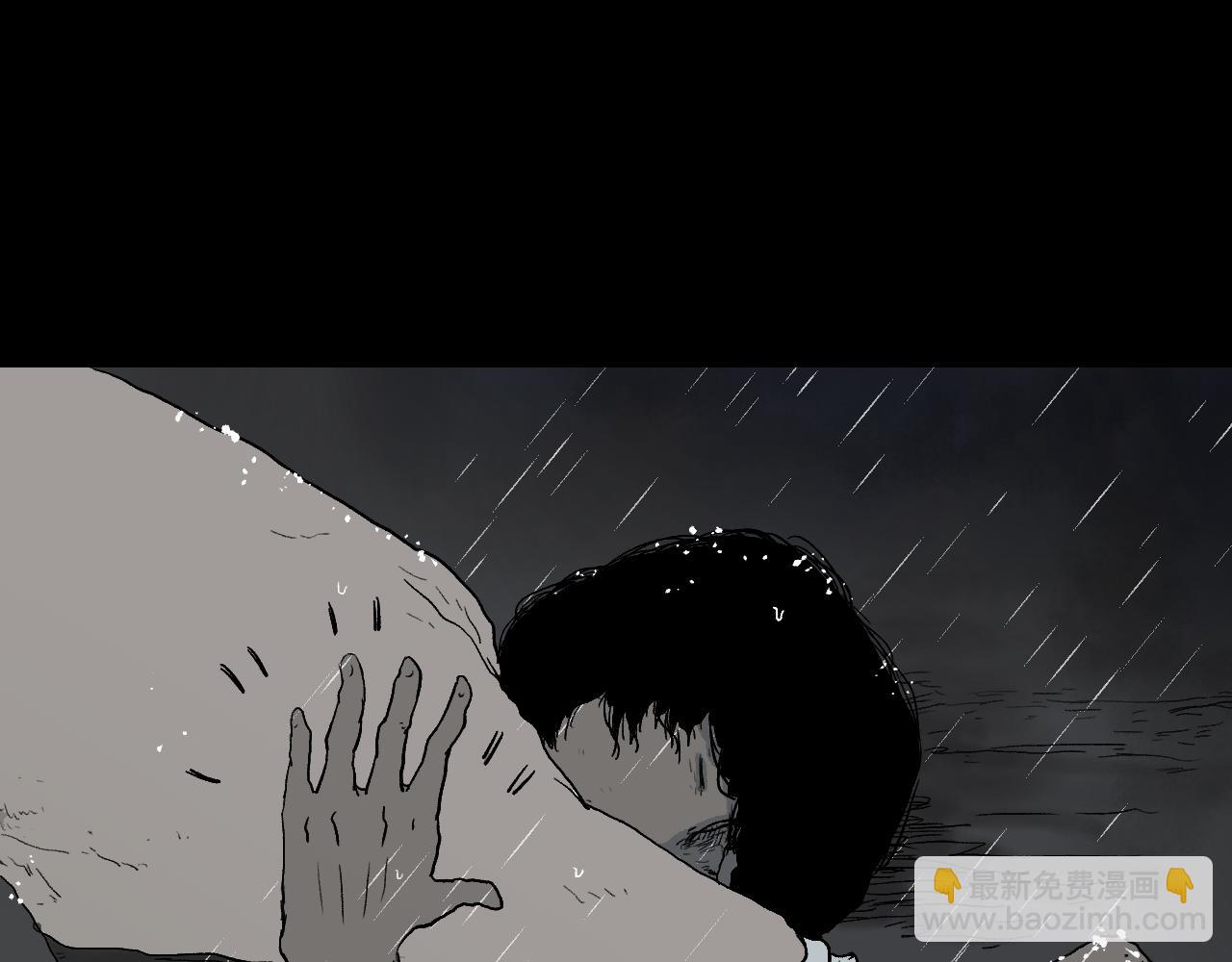 《黑段子》菌 (2) 第31页