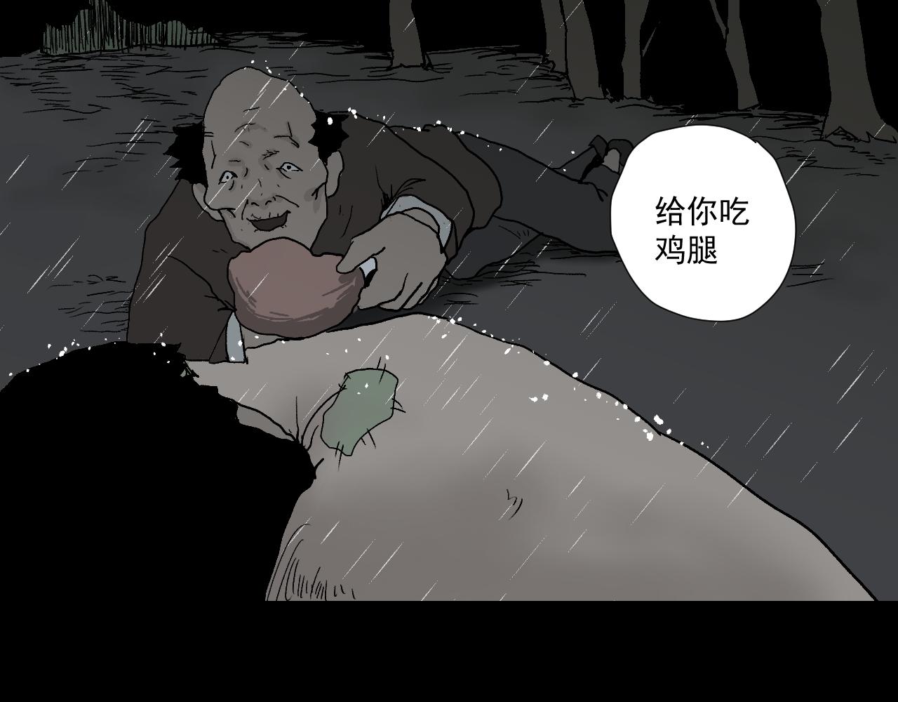 《黑段子》菌 (2) 第33页