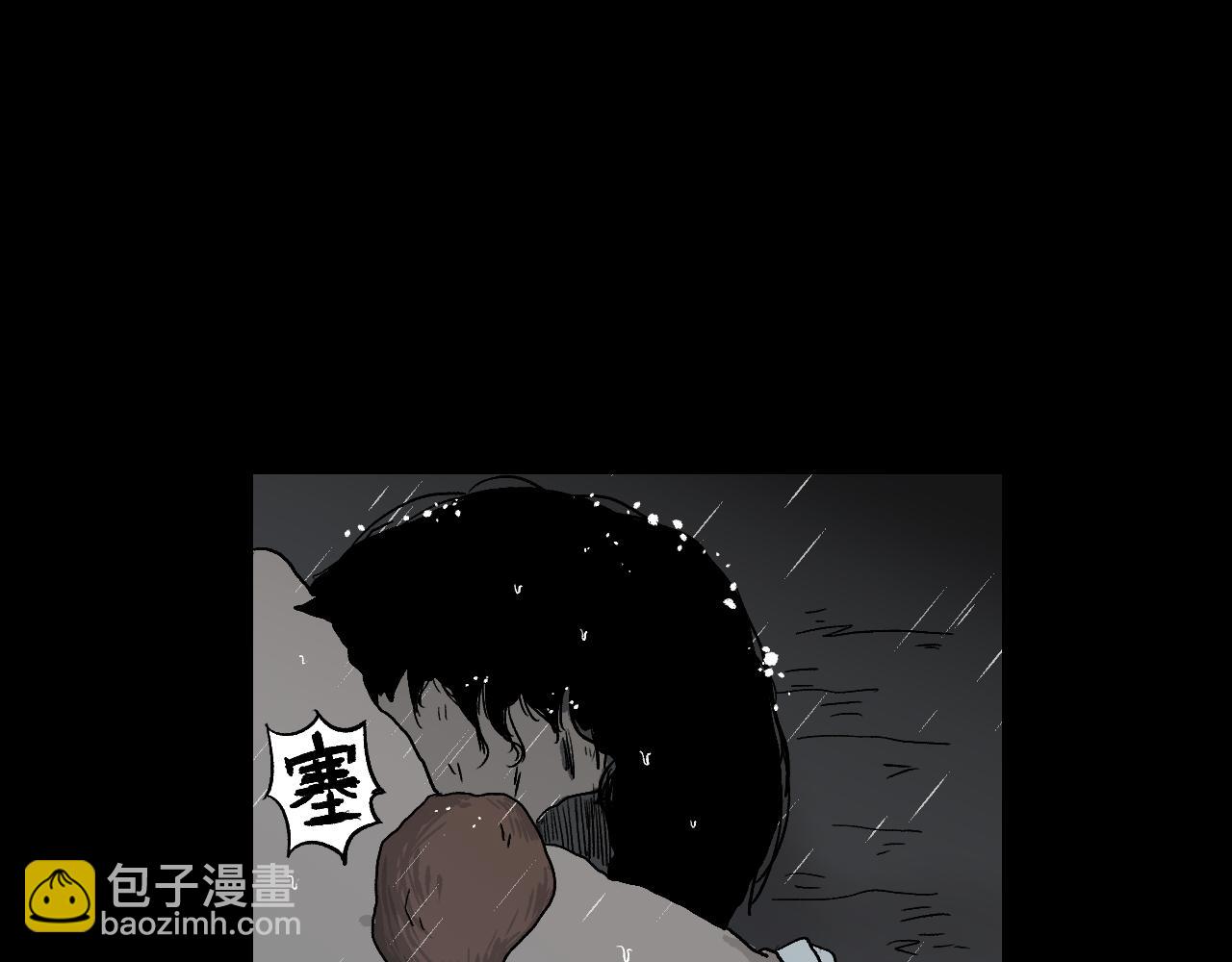 《黑段子》菌 (2) 第34页