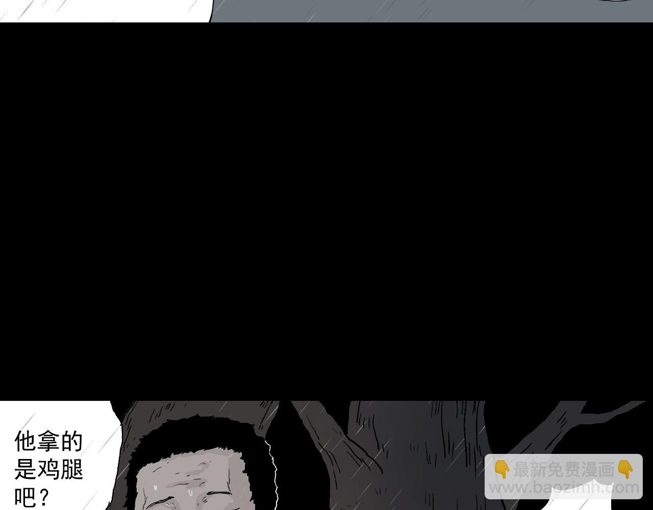 《黑段子》菌 (2) 第37页