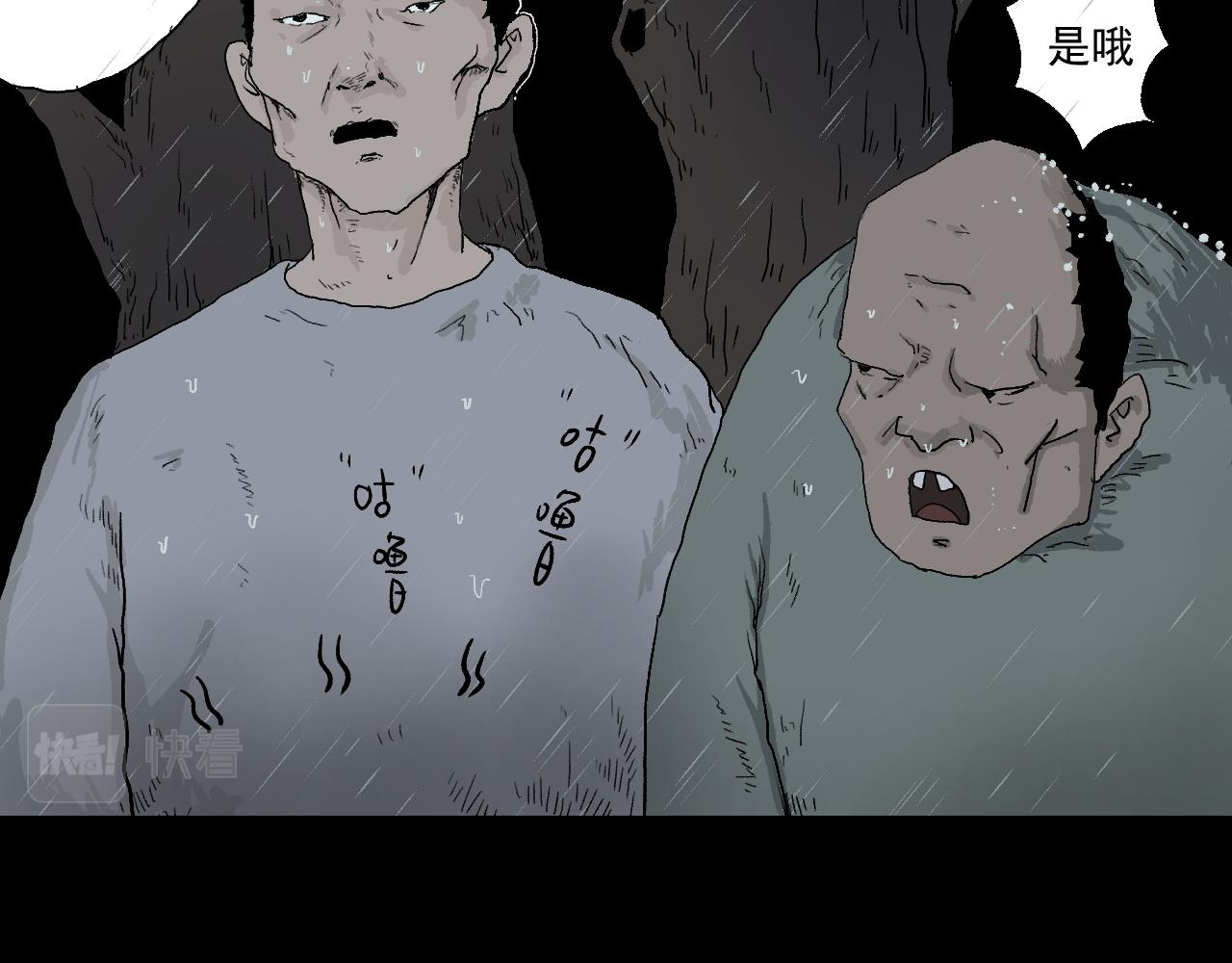 《黑段子》菌 (2) 第38页