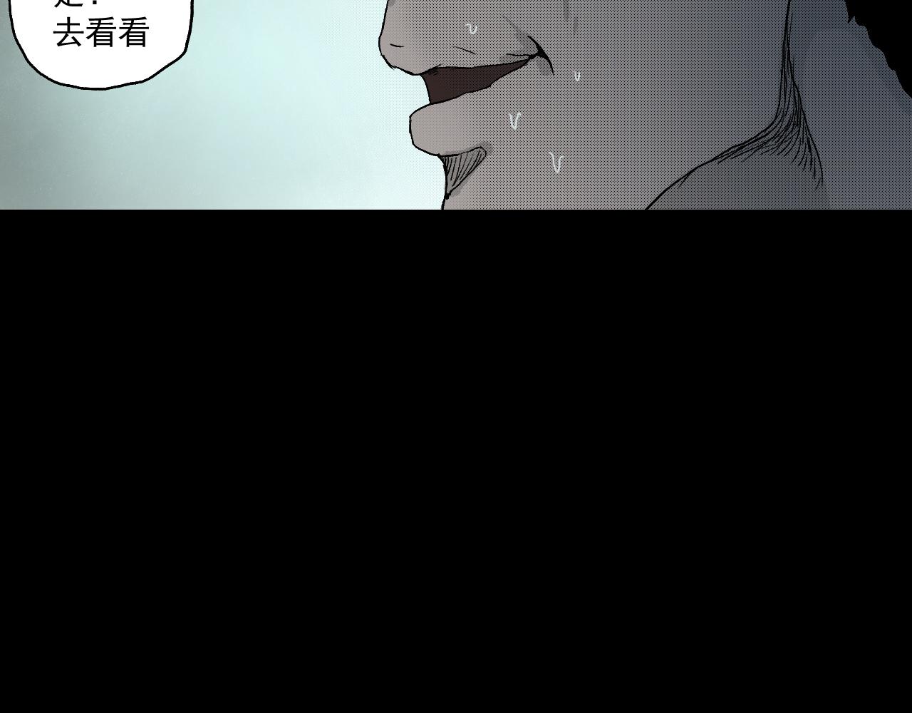 《黑段子》菌 (2) 第40页