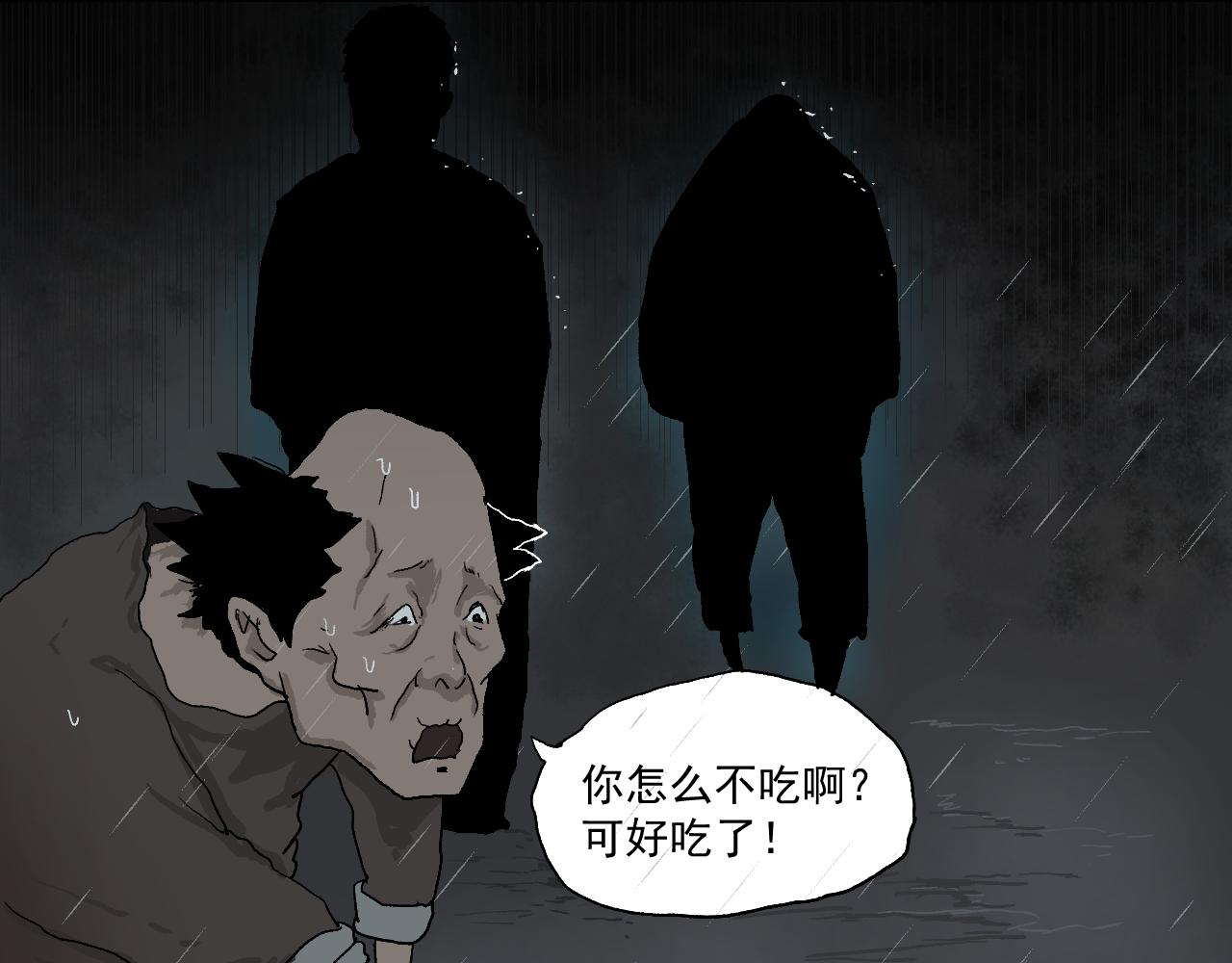 《黑段子》菌 (2) 第41页
