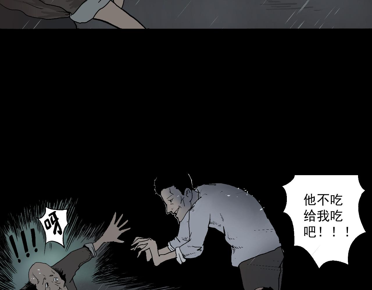 《黑段子》菌 (2) 第42页