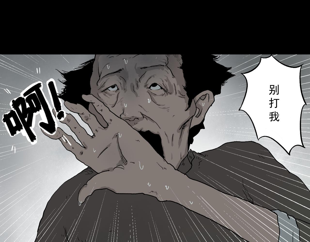 《黑段子》菌 (2) 第44页
