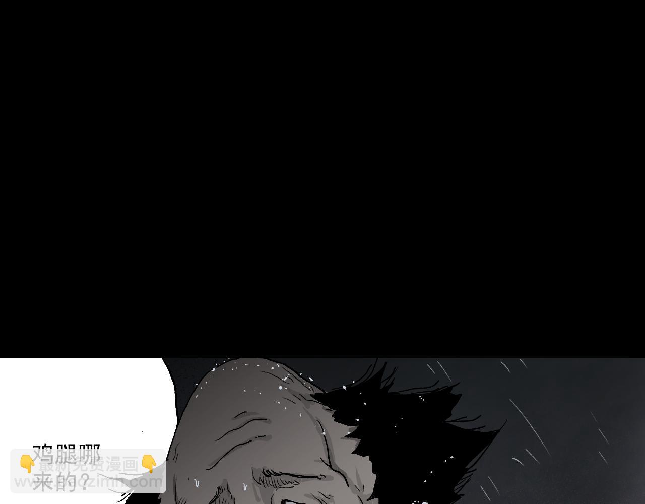 《黑段子》菌 (2) 第47页