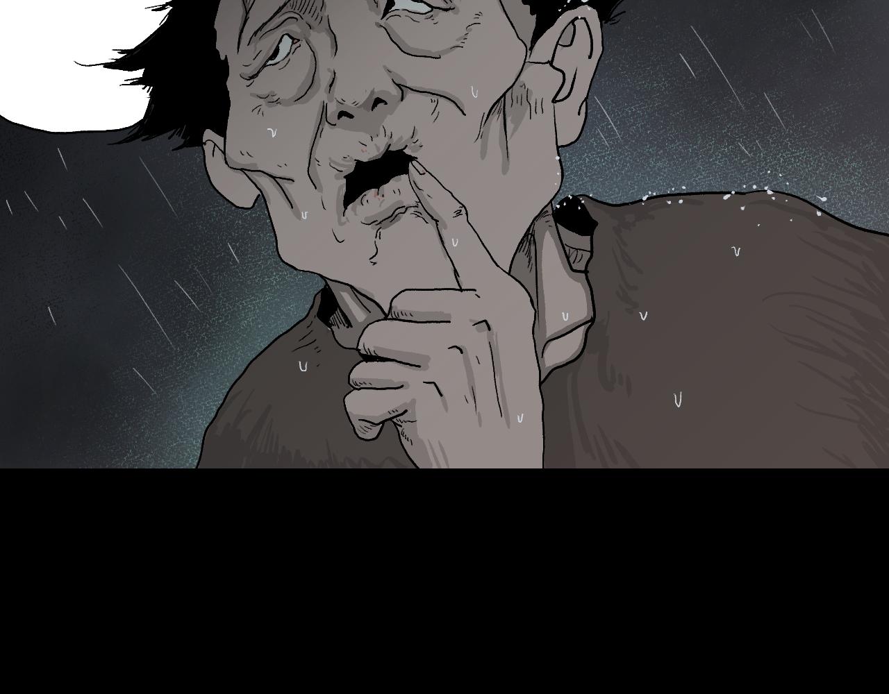 《黑段子》菌 (2) 第48页