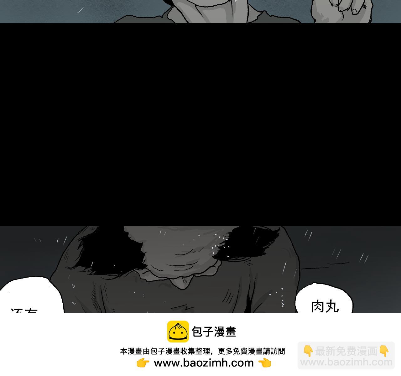 《黑段子》菌 (2) 第50页