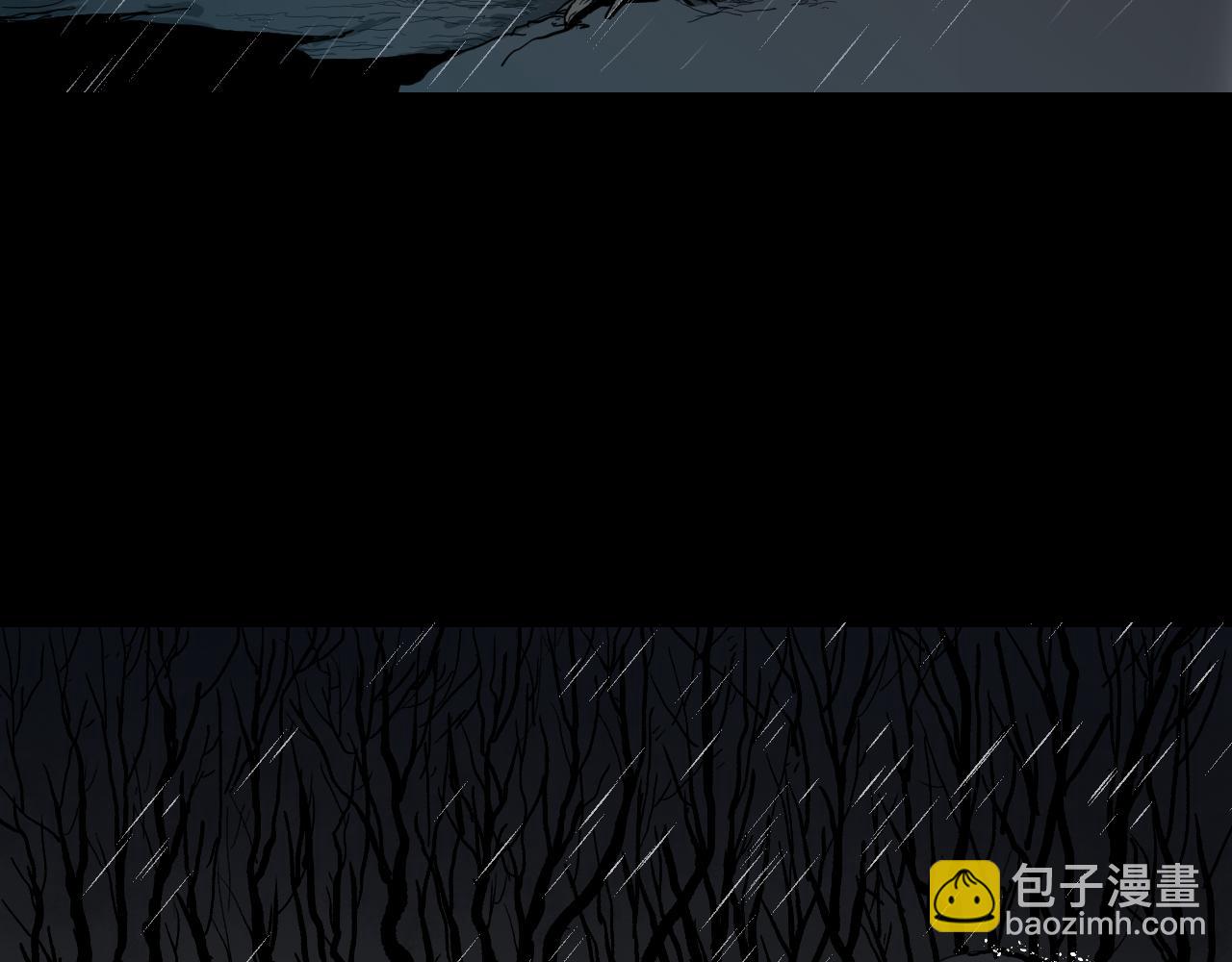 《黑段子》菌 (2) 第5页