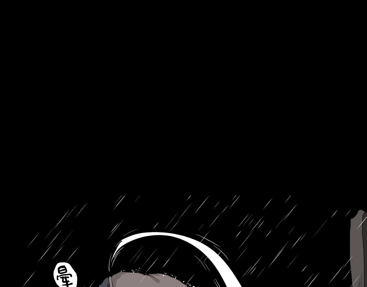 《黑段子》菌 (2) 第8页