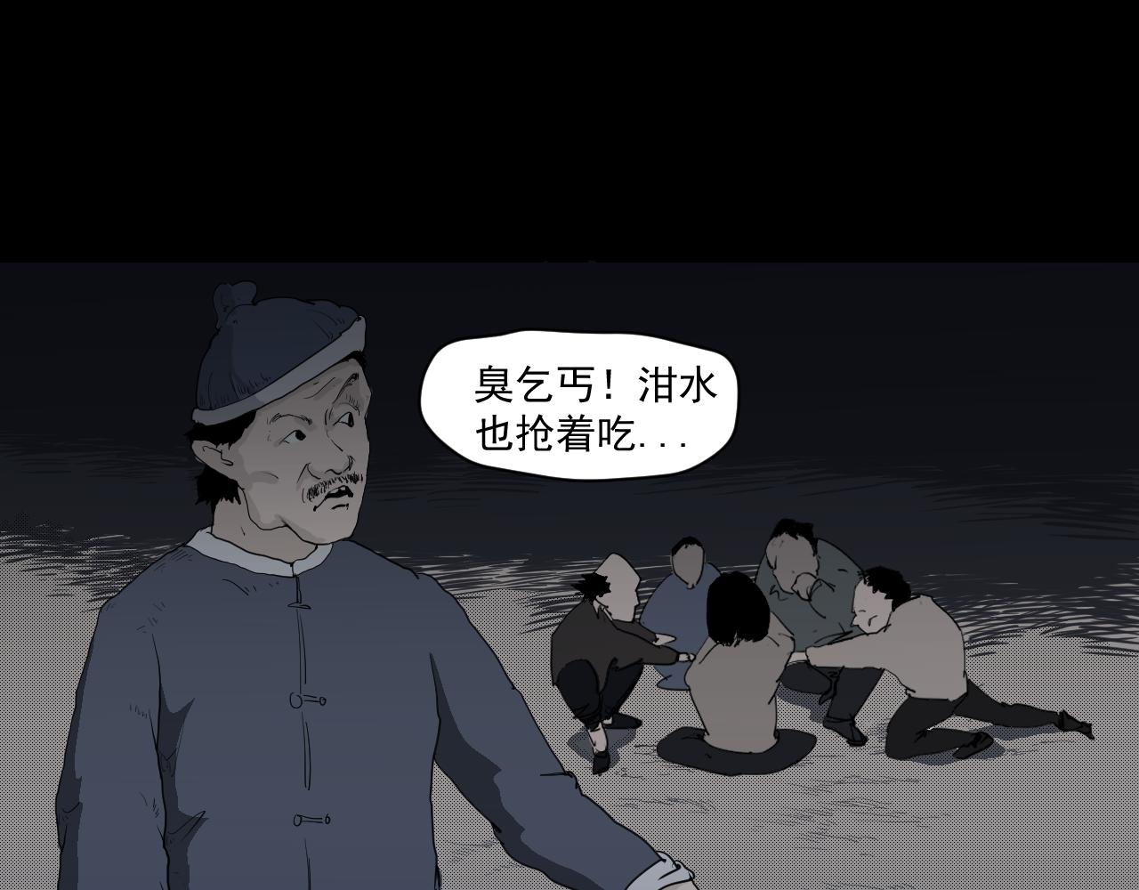 《黑段子》菌（1） 第11页