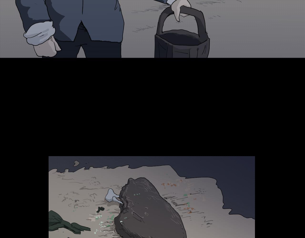 《黑段子》菌（1） 第12页