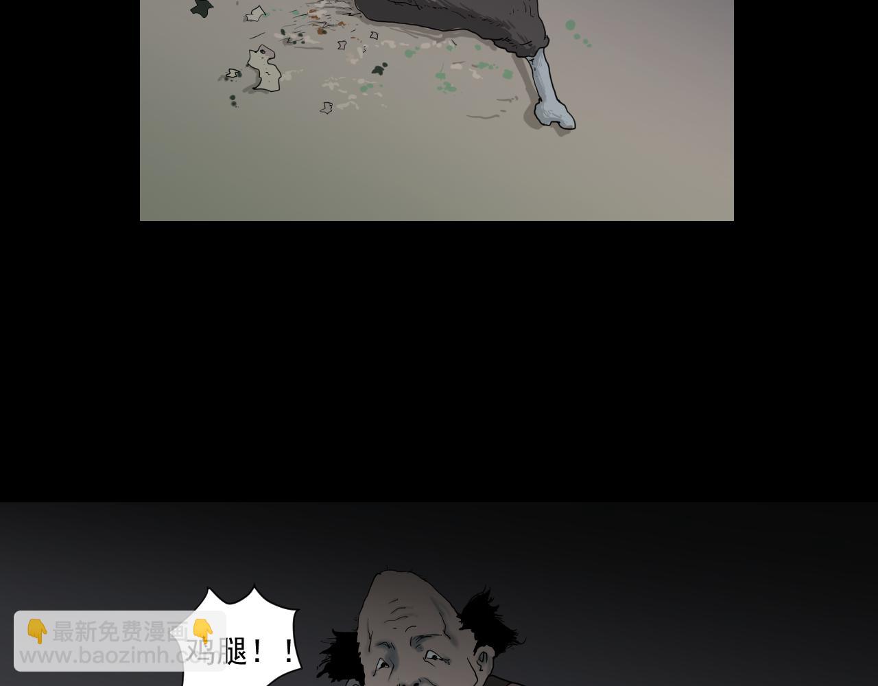 《黑段子》菌（1） 第13页