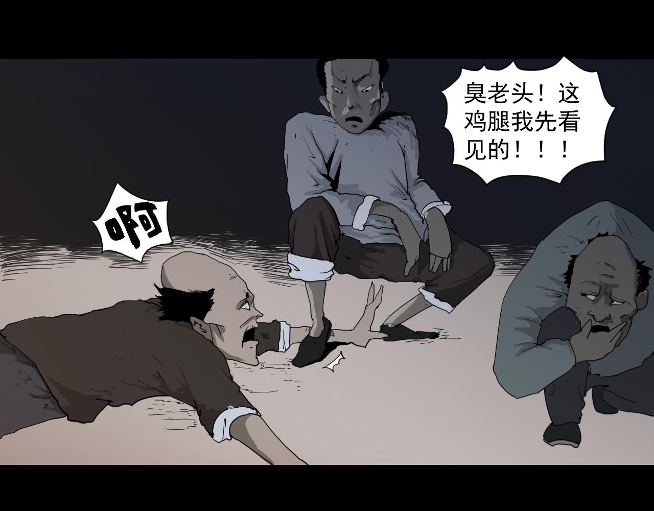 《黑段子》菌（1） 第16页