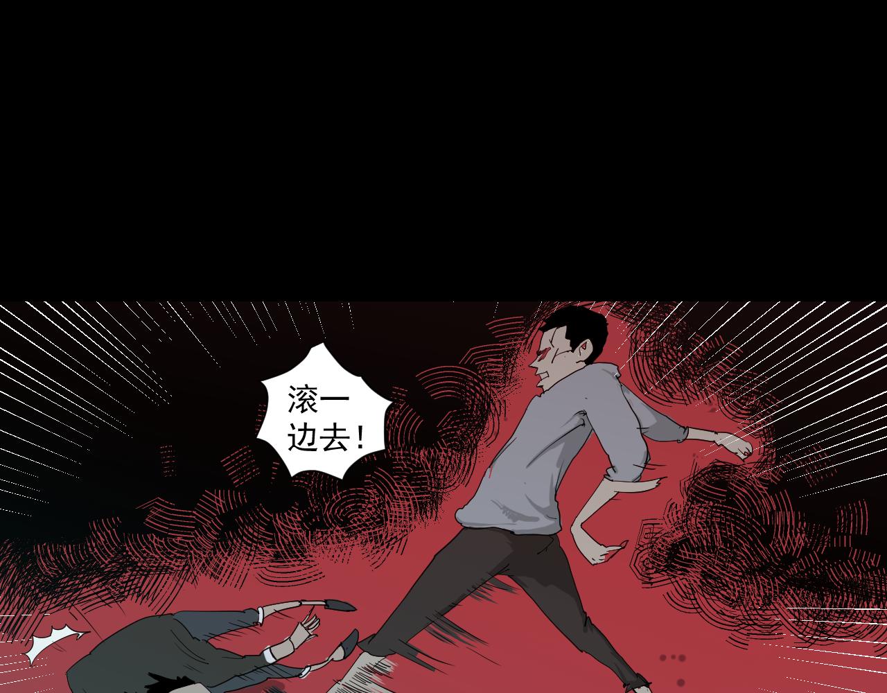《黑段子》菌（1） 第17页