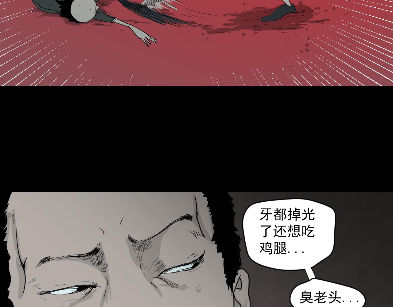 《黑段子》菌（1） 第18页