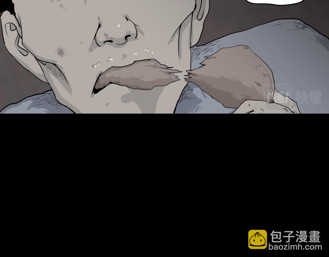 《黑段子》菌（1） 第19页