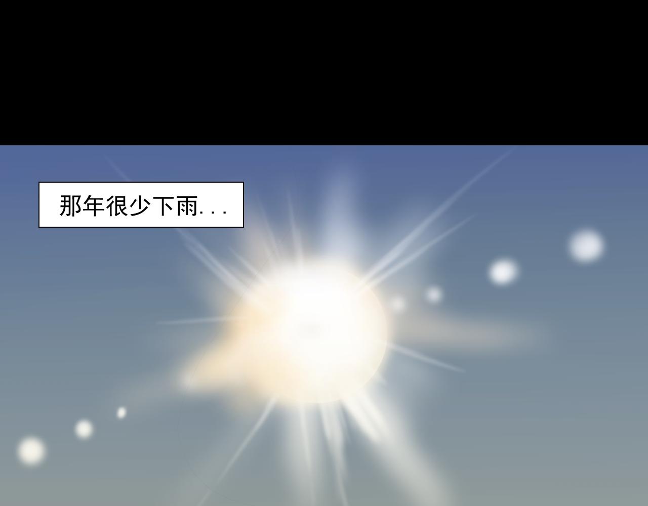 《黑段子》菌（1） 第1页