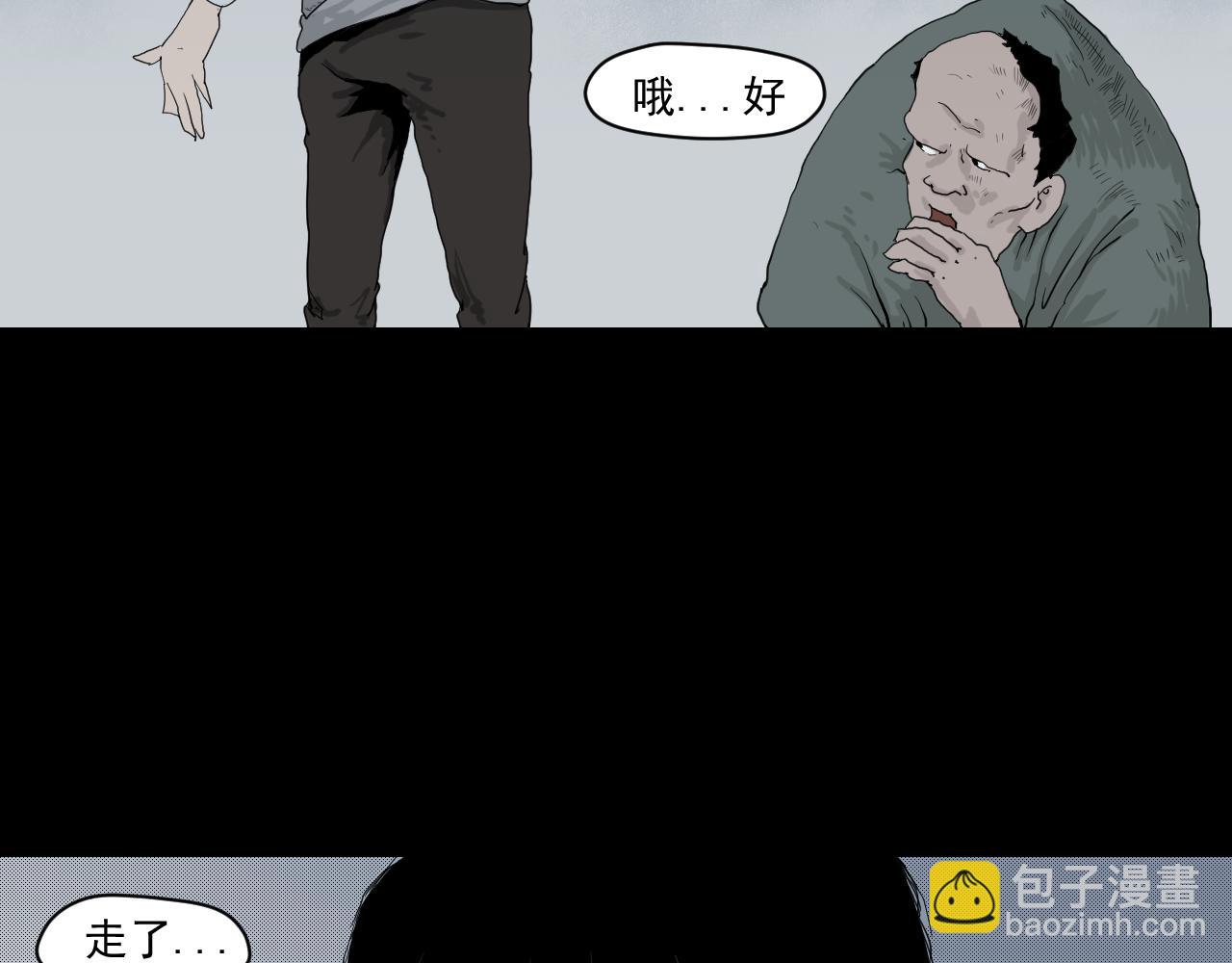 《黑段子》菌（1） 第22页