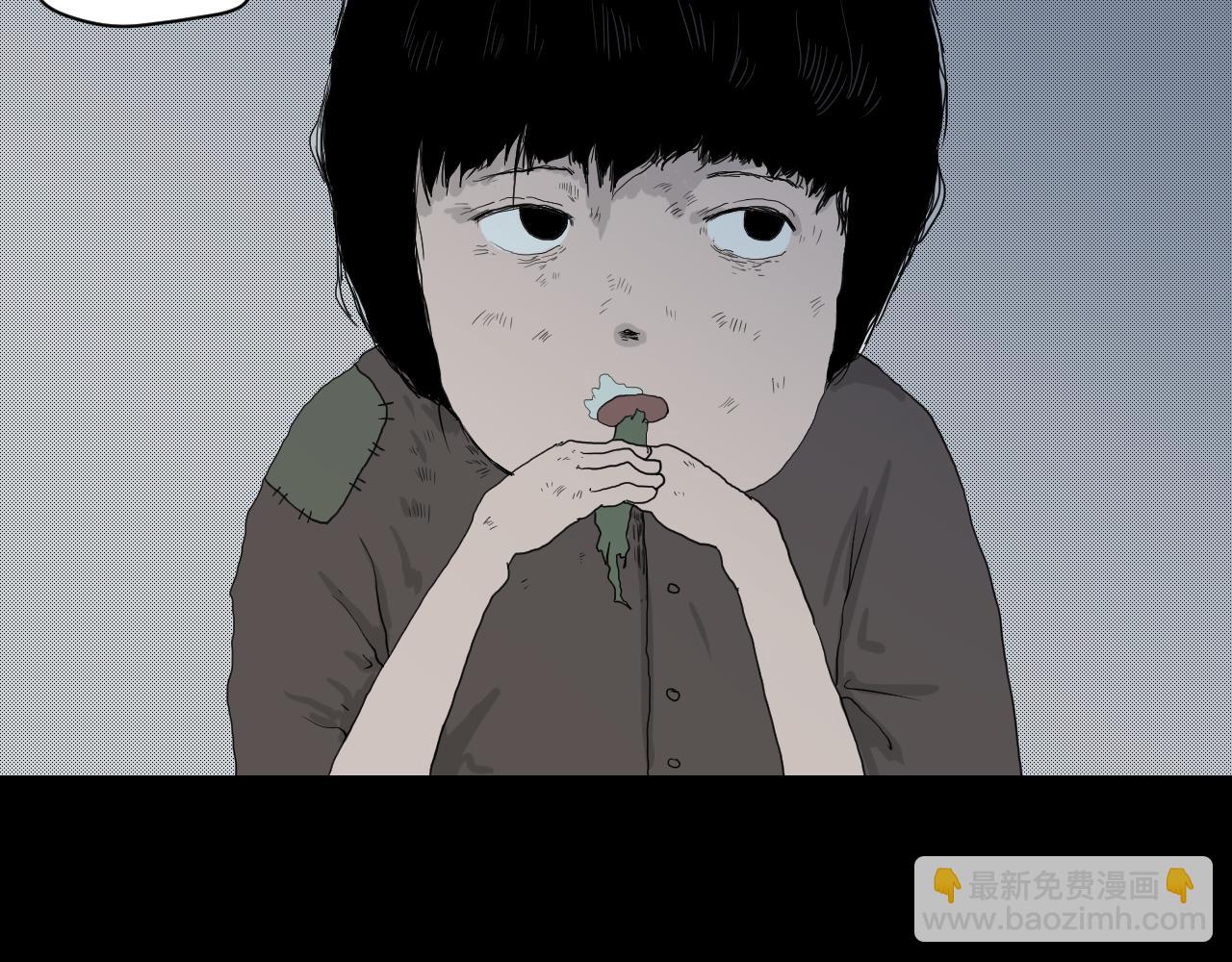 《黑段子》菌（1） 第23页