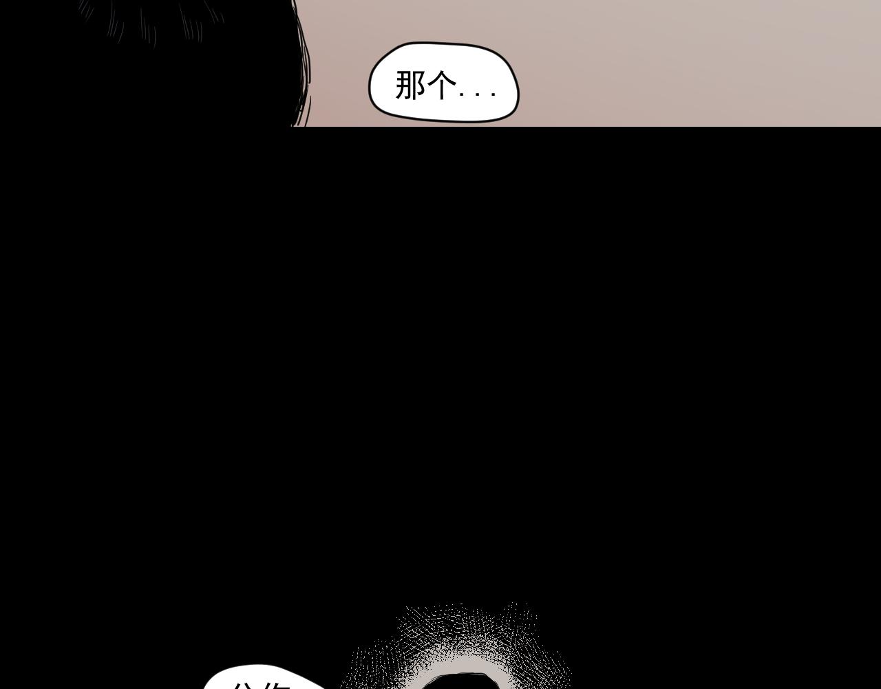 《黑段子》菌（1） 第25页