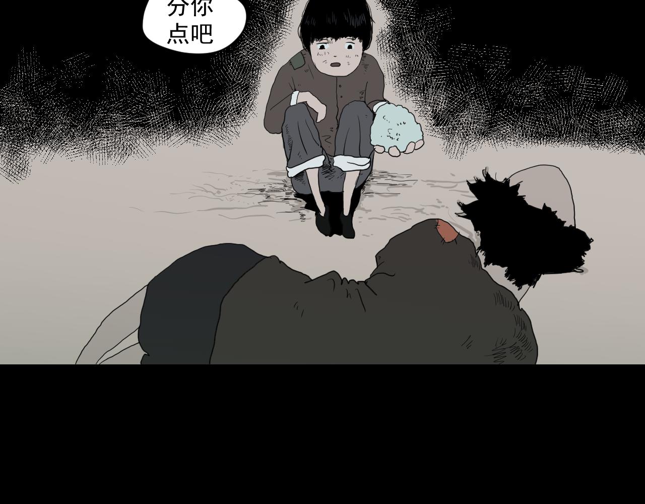 《黑段子》菌（1） 第26页