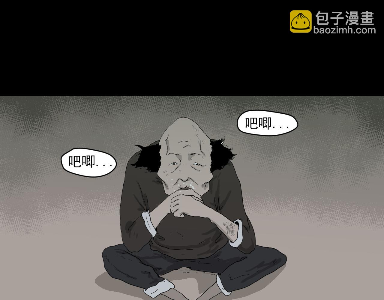 《黑段子》菌（1） 第27页