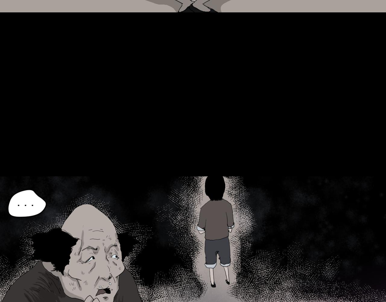 《黑段子》菌（1） 第28页