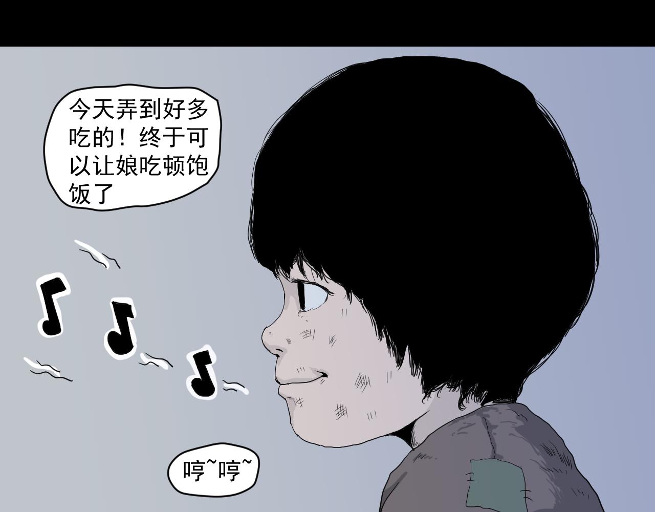 《黑段子》菌（1） 第30页