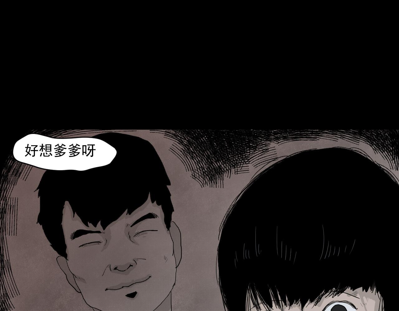 《黑段子》菌（1） 第33页