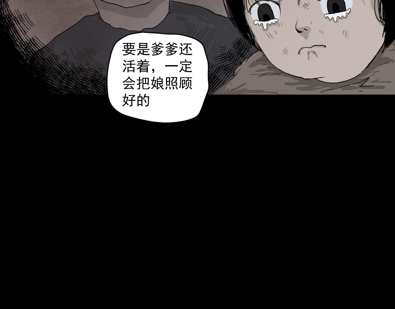 《黑段子》菌（1） 第34页