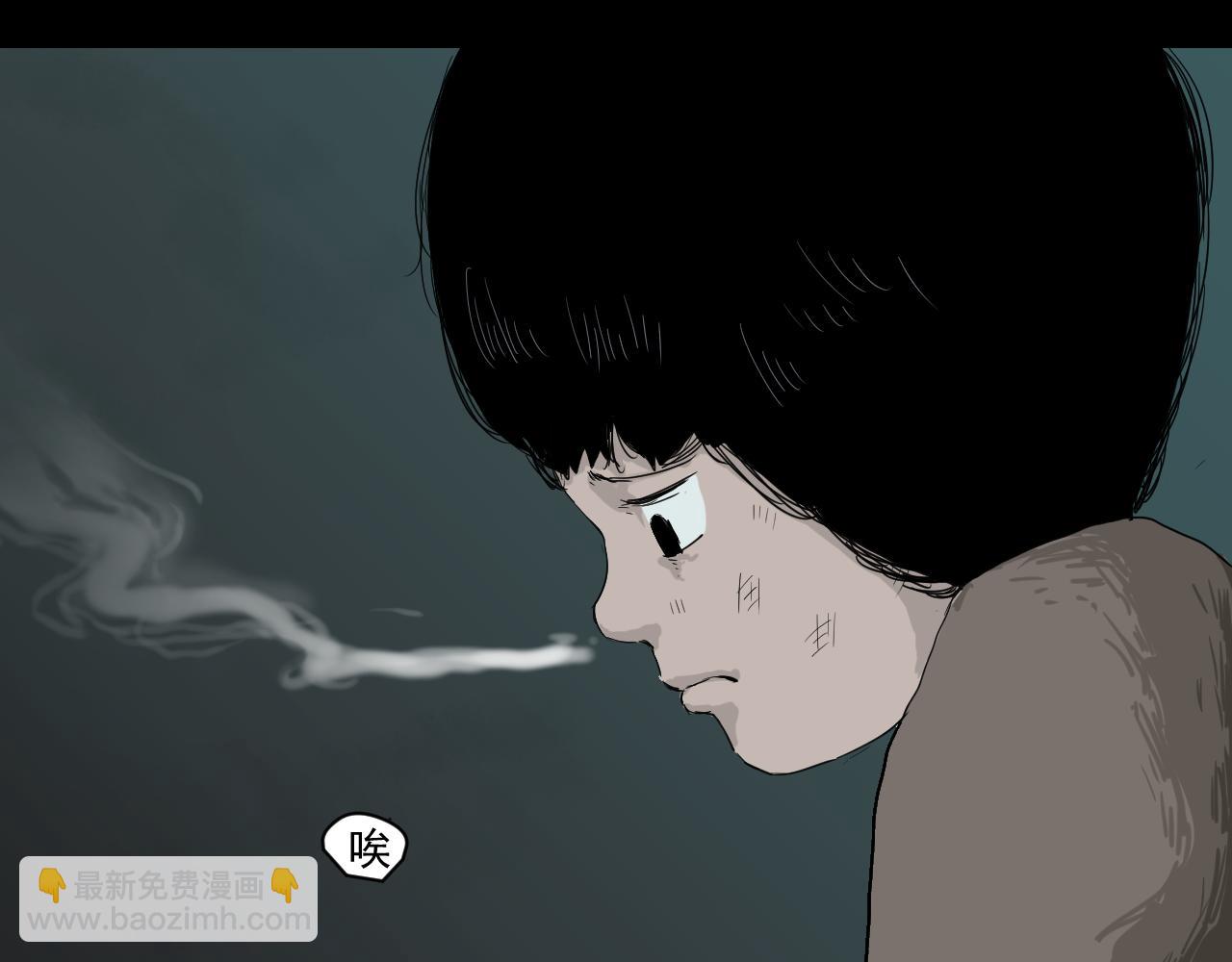 《黑段子》菌（1） 第35页
