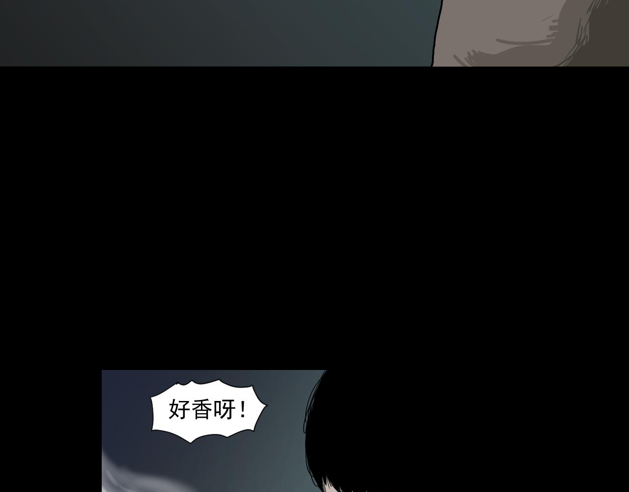 《黑段子》菌（1） 第36页
