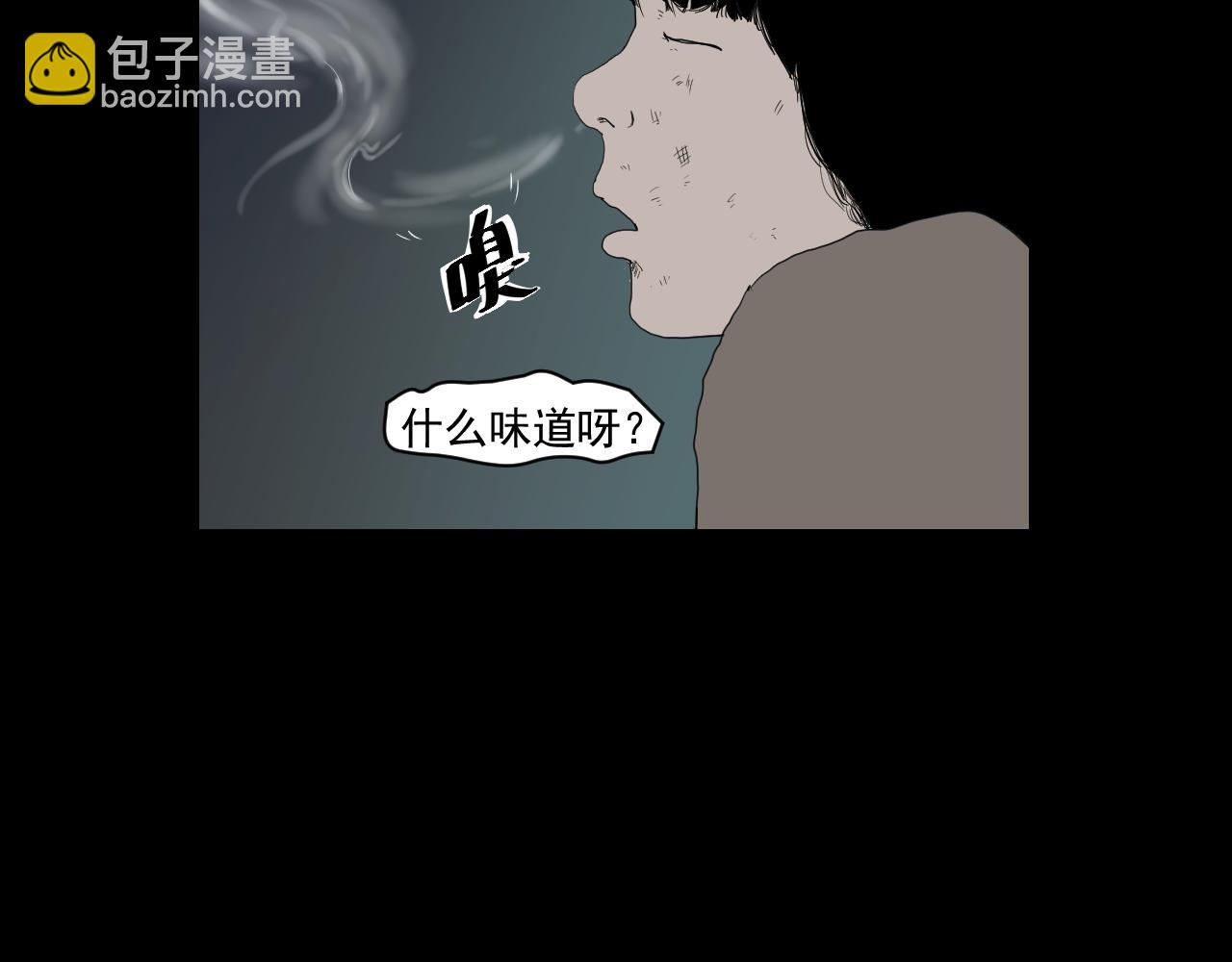 《黑段子》菌（1） 第37页