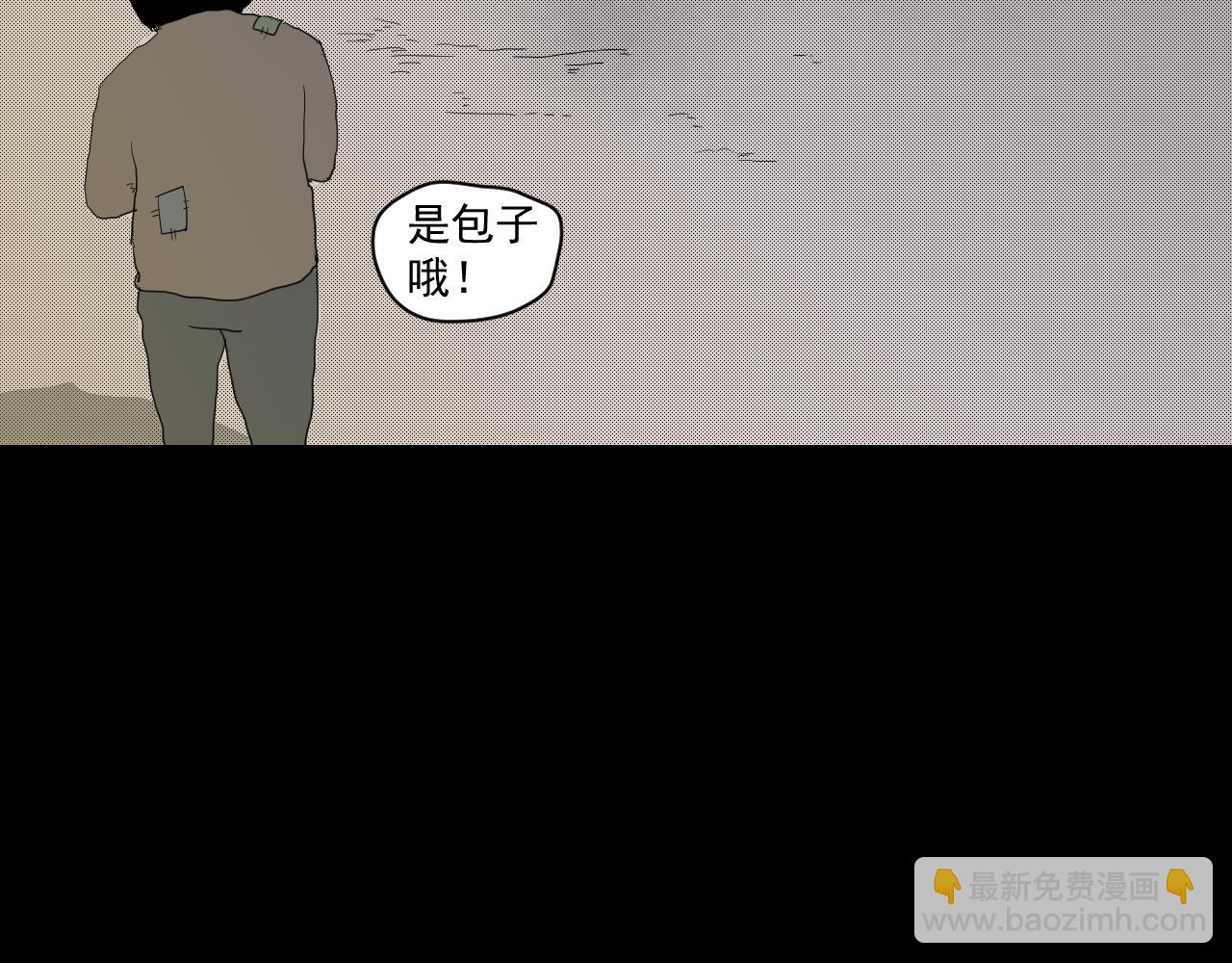 《黑段子》菌（1） 第39页