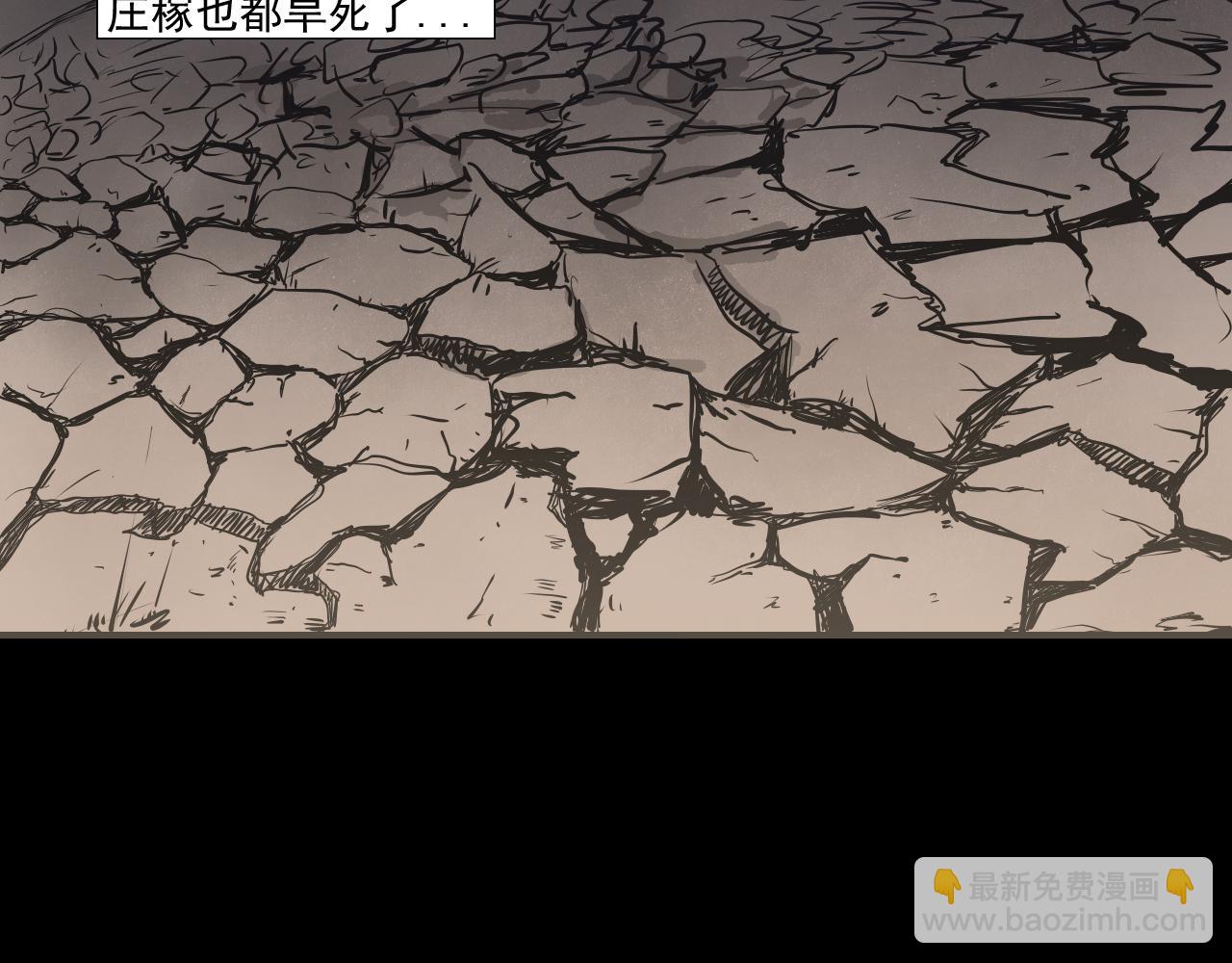 《黑段子》菌（1） 第3页
