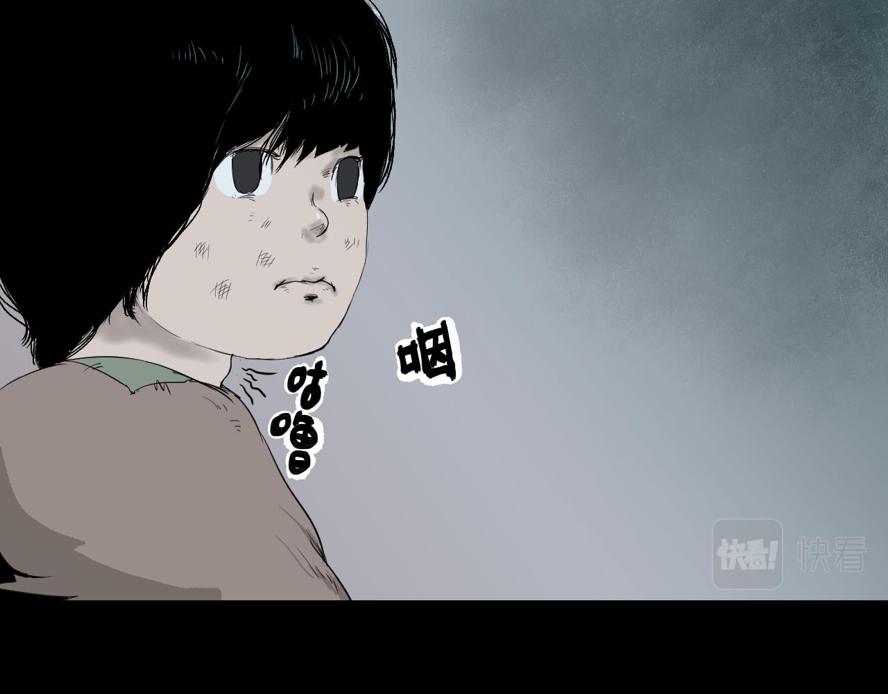 《黑段子》菌（1） 第40页