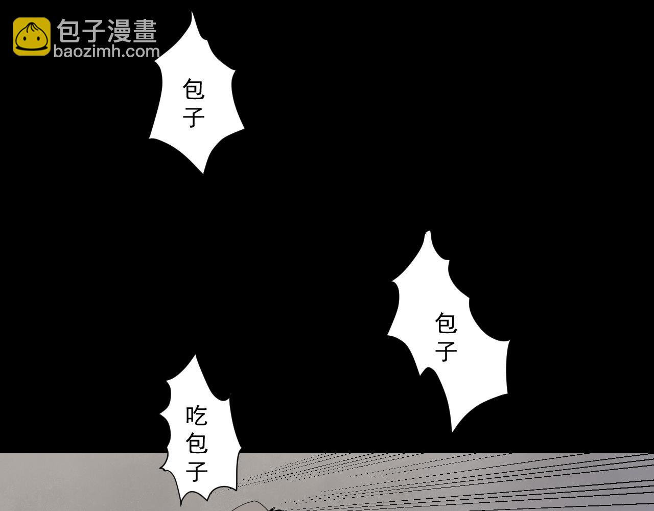 《黑段子》菌（1） 第41页