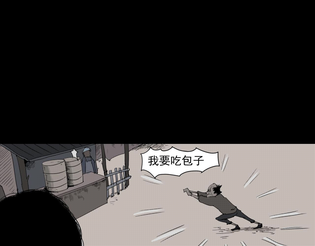 《黑段子》菌（1） 第43页