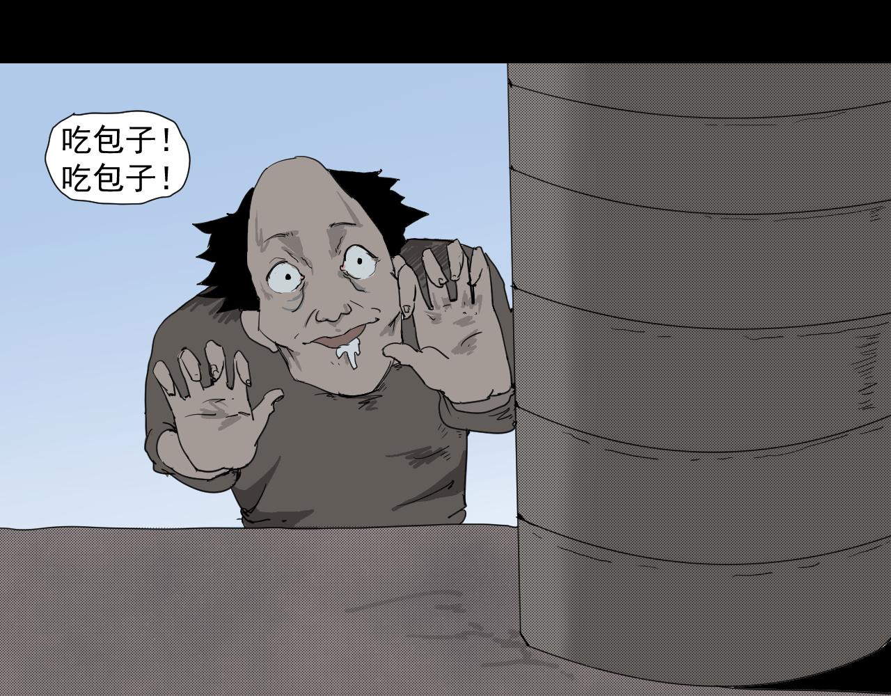 《黑段子》菌（1） 第45页