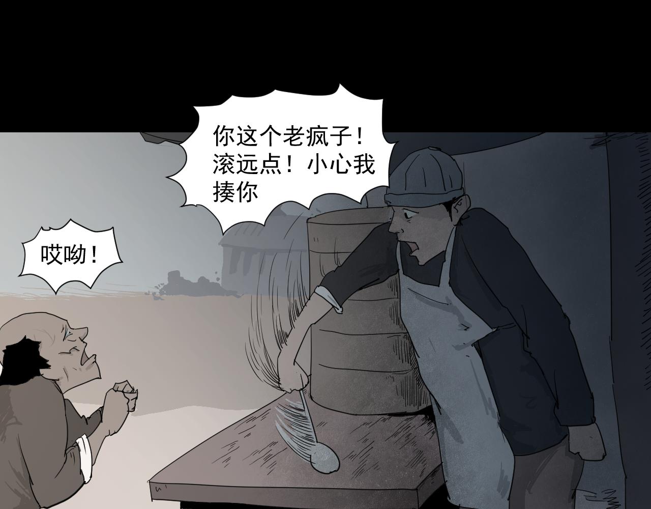 《黑段子》菌（1） 第48页