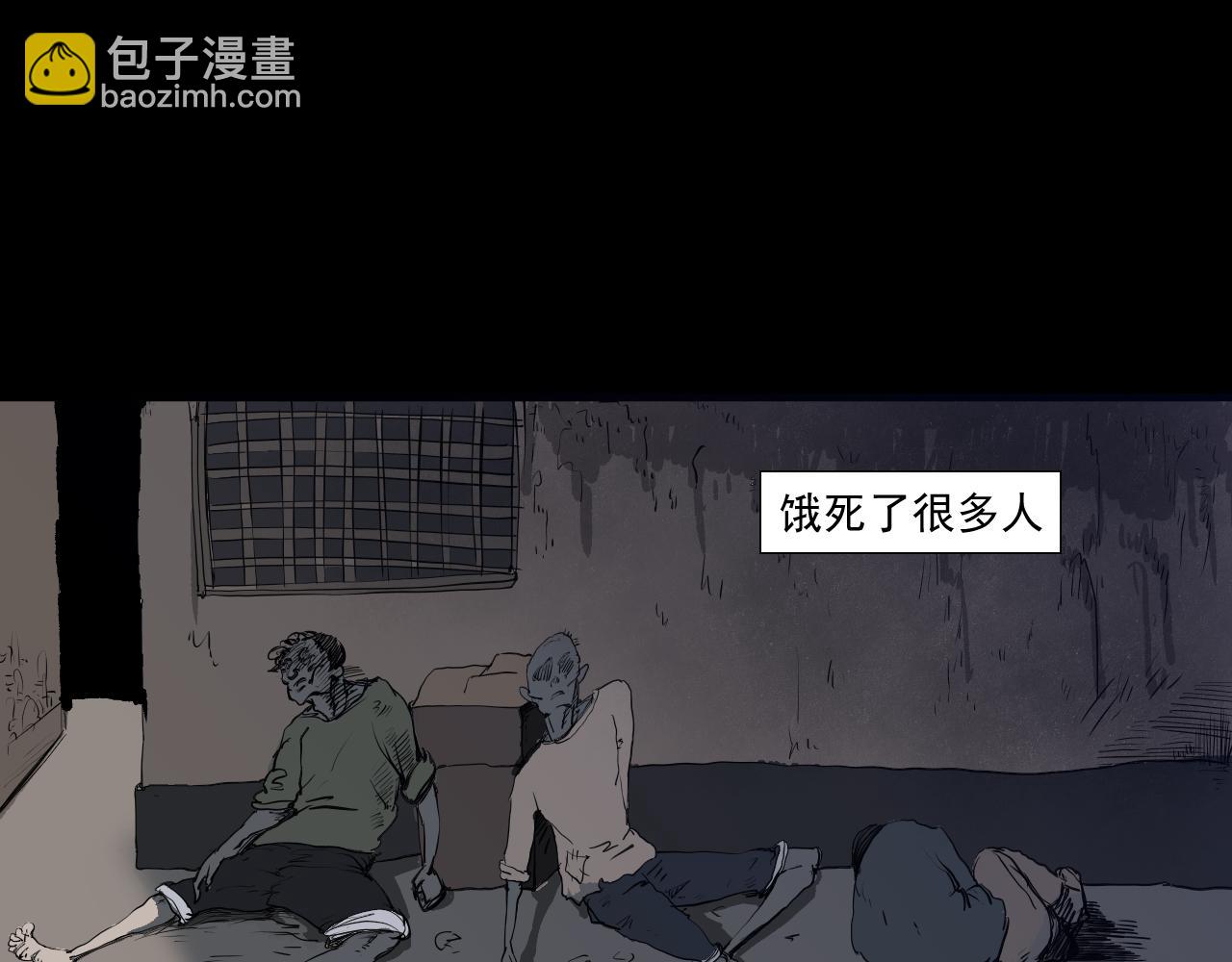 《黑段子》菌（1） 第4页