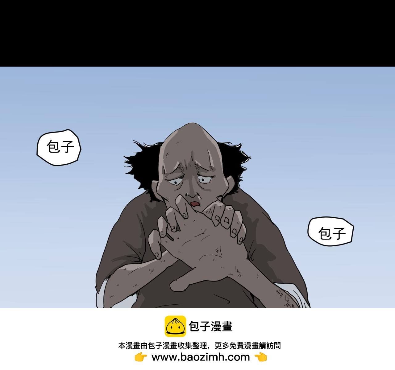 《黑段子》菌（1） 第50页