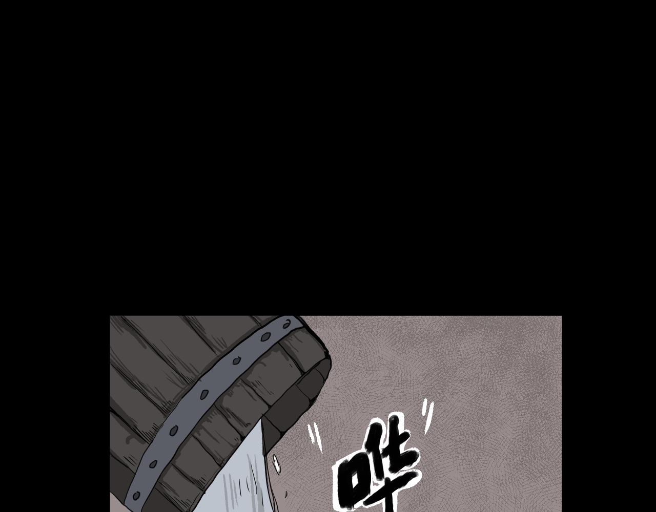 《黑段子》菌（1） 第7页